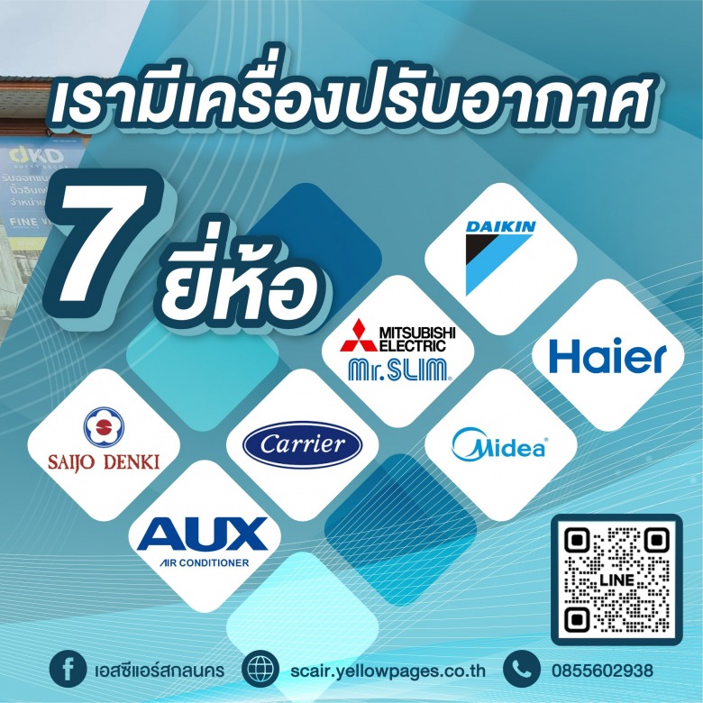 รับเหมาติดตั้งแอร์ รับออกแบบติดตั้งระบบปรับอากาศ